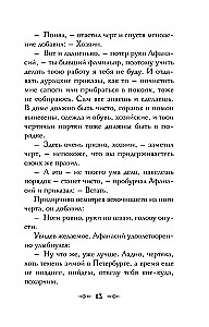 Див Тайной канцелярии